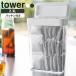 �R����� tower �^���[ �p�b�L���t�� �X�������[�P�[�X 2.3L �z���C�g 10391 / �u���b�N 10392 �b ���� �ۑ��e�� �H�i