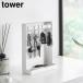 �ډB���L�[�t�b�N�X�^���h �^���[ 2�i �R����� �b tower �z���C�g �u���b�N 10340 10341 �� ���[ yamazaki