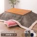 �R�^�c �����e�[�u���{�����z�c�Z�b�g 105�~60cm KT-116 �b ������ �|���z�c�t�� �Z�b�g �V���v�� �ؐ� �����` �ЂƂ��炵