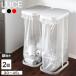 �R����� �S�~�� LUCE ���[�`�F ���ʃS�~�܃z���_�[ 2�Z�b�g 30�`45L �z���C�g 7552 /�u���b�N 7553 / ���b�h 7554