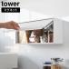 �}�O�l�b�g�u���b�h�P�[�X �^���[ �R����� tower �z���C�g �u���b�N 10258 10259 yamazaki �^���[�V���[�Y