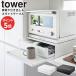 �c�[�E�F�C �L�b�`���Ɠd�������o��&amp;�X���C�h�e�[�u�� �^���[ �R����� tower ��45cm 2�i �z���C�g �u���b�N 2007 2008 �X���C�h