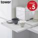 �L�b�`���Ɠd���X���C�h�e�[�u�� �^���[ �R����� tower ��45cm �z���C�g �u���b�N 2105 2106 �X���C�h �g���[ �^���[�V���[�Y y