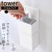  Yamazaki реальный индустрия tower плёнка крюк мундштук & мойка планшет место хранения подставка белый 10725 / черный 10726 tower l мундштук .