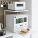  Yamazaki реальный индустрия tower скользящий стол имеется кухня бытовая техника внизу подставка 2 уровень белый 10652 / черный 10653 tower l бытовая техника место хранения плита la