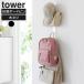 �R����� tower �^���[ �Ǖt�������b�N�n���K�[ �c�^ �z���C�g 10579/�u���b�N 10580 �b �Ǌ|�����[ �n���K�[ �t�b�N �|���� ����