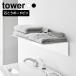  Yamazaki реальный индустрия tower стена установка стиральная машина сверху подставка tower белый 10763/ черный 10764 l прачечная подставка стиральная машина сверху место хранения орнамент подставка wall 