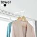  Yamazaki реальный индустрия tower tower шторная рейка сверху вешалка крюк белый 10583 / черный 10589 l для помещений сушилка для белья рамка окна шторная рейка 