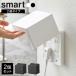  розетка покрытие Yamazaki реальный индустрия smart Smart розетка защита 2 полосный 2 шт. комплект белый 10622 / черный 10623 l 2 ряд красный .