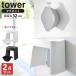 �R����� tower �^���[ �􂢂₷�� �}�O�l�b�g���C�C�X�{�������Z�b�g ���ʍ��� 32cm �z���C�g / �u���b�N �b ���C�֎q�Z�b�g ���C����