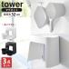 �R����� tower �^���[ �􂢂₷�� �}�O�l�b�g���C�C�X�{�������{�肨���Z�b�g ���ʍ��� 32cm �z���C�g / �u���b�N �b ���C�֎q�Z�b�g ��
