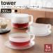 �R����� tower �^���[ �e�B�[�|�b�g 300ml �J�b�v&amp;�\�[�T�[ 2�Z�b�g �z���C�g/�u���b�N �b �e�B�[�Z�b�g �|�b�g �J�b�v �\�[�T�[