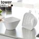 �R����� tower �^���[ �`���g���{�E�� �U���Z�b�g 600ml �z���C�g 10847/�u���b�N 10848 �b �{�E�� �U�� �Z�b�g ���� ����