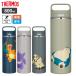 �T�[���X ���� �^��f�M�P�[�^�C�}�O 800ml JOW-800PK�i�|�P�����j �b THERMOS �ۉ� �ۗ� 0.8L �X�N�����[�{�g�� �}�O�{�g