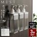  Yamazaki реальный индустрия MIST Mist вдоволь выходить магнит диспенсер 3 шт. комплект ( шампунь * кондиционер * мыло для тела ) 500ml белый 1544/1545/1546