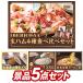  two next . gift 5 point set [IBERICO-YA uncured ham 4 kind meal . comparing set / Hakata according ..(12 piece entering ) etc. ] gorgeous A3 panel * list * with special favor! free shipping 