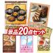  2 следующий . подарок 20 позиций комплект [ Корея кулинария комплект /GODIVA шоколадный кекс и т.п. ] роскошный A3 panel * список * дополнительный подарок! бесплатная доставка 