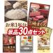  2 следующий . подарок 30 позиций комплект [. рис 1 годовой объем (2kg×12 раз )/ Kanagawa три мыс .... ... и т.п. ] роскошный A3 panel * список * дополнительный подарок! бесплатная доставка 