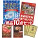  2 следующий . подарок 10 позиций комплект [ Disney пара билет / можно выбрать!Switch игра soft и т.п. ] роскошный A3 panel * список * дополнительный подарок! бесплатная доставка 