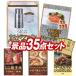  2 следующий . подарок 35 позиций комплект [ReFa Ultra штраф Bubble прачечная / Hokkaido производство натуральный лосось копченый лосось и т.п. ] роскошный A3 panel * список * дополнительный подарок! бесплатная доставка 