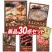  2 следующий . подарок 30 позиций комплект [ Nagoya Coach n тест .../ Shimonoseki натуральный ... выбивалка и т.п. ] роскошный A3 panel * список * дополнительный подарок! бесплатная доставка 