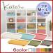  кейс для хранения kataskatasu крышка ML 8815-9157[ подставка место хранения подставка место хранения box BOX цвет box ]