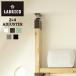 LABRICO(la Briko ) 2x4 adjuster shelves receive DIY wall pillar shelves LF108B04b000