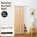 tsu... curtain rail 190cm one ro clair Fit one 1.9M curtain rail .... divider .. trim free shipping payment on delivery un- possible LF301B03b000