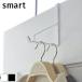  door hanger Smart 6 ream [ door hanger closet door hook hanger door door coat hanger bag coat ..]LF570B12b000[yama570] [syuunoza]