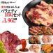10/21.. цена модифицировано . yakiniku комплект yakiniku BBQ мясо yakiniku барбекю комплект Special . варьете BBQ комплект итого 1.96kg примерно 4-5 порции барбекю еда 