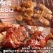�ē��Z�b�g �ē� BBQ �� �Ă��� �o�[�x�L���[�Z�b�g ����o���G�e�B BBQ�Z�b�g �v1.96kg ��4-5�l�O �o�[�x�L���[ �H�i ���� �֘A�摜1