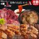  yakiniku free shipping total 1kg passion. trial yakiniku set [A]( is lamite tea n pig Toro with translation cow tongue ) barbecue BBQ Hokkaido Okinawa delivery is postage separately addition 