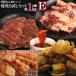  yakiniku комплект мясо yakiniku yakiniku итого 1kg пробный yakiniku комплект E - lami корова гормон Bliss ke свинья Toro барбекю BBQ говядина мясо Hokkaido Okinawa рассылка. доставка отдельно дополнение 