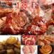  мясо yakiniku yakiniku итого 1.35kg страстность. пробный yakiniku комплект - lami[F] барбекю BBQ говядина мясо Hokkaido * Okinawa рассылка. доставка отдельно дополнение 