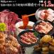  yakiniku итого 1.2kg легкий yakiniku 6 вид . комплект ( - lamite коричневый n кальби корова гормон др. ) барбекю BBQ говядина мясо Hokkaido * Okinawa рассылка. доставка отдельно дополнение 