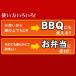 �� �Ă��� �ē� �Z�b�g �� �o�[�x�L���[�Z�b�g �؃��[�X ���I�Ă� �������Z�b�g 900g BBQ ���� �H�i ���� �֘A�摜1