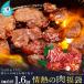  итого 1.6kg страстность. мясо лотерейный мешок 2025 страстность гормон 20 anniversary commemoration местного производства корова кальби чёрный шерсть мир корова гормон - lami есть перевод корова язык . ho ru Hokkaido Okinawa рассылка доставка отдельно дополнение 