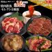  полцены LYP premium участник ограничение yakiniku итого 1.2kg yakiniku листовая сталь select - lami мясо для жаркого есть перевод корова dump rukogi говядина барбекю BBQ Hokkaido Okinawa рассылка. доставка отдельно дополнение 