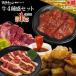  полцены LYP premium участник ограничение yakiniku итого 1kg yakiniku корова 4 вид пик комплект - lami.. - lami кальби гормон барбекю . покупка Hokkaido Okinawa рассылка. доставка отдельно дополнение 