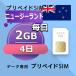 ǡ̿SIM ˥塼 2GB /  4 ץڥSIM SIM ǡ Optus,Spark