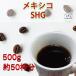 �������� �������� ���L�V�R SHG 500g ���̂܂ܔ��� 200g�~2�� 100g�~1�� �R�[�q�[�� �R�[�q�[ ���� �V�N �A�C�X�R�[�q�[  ���� �A�C�X ���荂�� ���蓤 �R�N