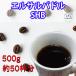 �������� �������� �G���T���o�h�� SHB 500g ���̂܂ܔ��� 200g�~2�� 100g�~1�� �R�[�q�[�� �R�[�q�[ ���� �V�N �A�C�X�R�[�q�[  ���� �A�C�X ���荂��