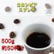 �������� �������� �R�����r�A �X�v���� 500g ���̂܂ܔ��� 200g�~2�� 100g�~1�� �R�[�q�[�� �R�[�q�[ ���� �V�N �A�C�X�R�[�q�[  ���� �A�C�X ���荂�� ���蓤