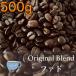 �������� �������� �I���W�i���u�����h �t�@�h 500g ���̂܂ܔ��� 200g�~2�� 100g�~1�� �R�[�q�[�� �R�[�q�[ ���� �V�N �A�C�X�R�[�q�[  ���� �A�C�X ���荂��