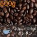 �������� �������� �I���W�i���u�����h �K���^�� 500g ���̂܂ܔ��� 200g�~2�� 100g�~1�� �R�[�q�[�� �R�[�q�[ ���� �V�N �A�C�X�R�[�q�[  ���� �A�C�X ���荂��