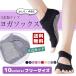 【福袋】【3点セット】 人気 5本指ソックス ヨガソックス 足ツボプリント すべり止め付き ヨガ 靴下 つま先オープン 健康ソックス