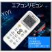  free shipping air conditioner remote control all-purpose each company common 1000 kind correspondence automatic search function SANYO//DAIKIN/ SHARP/HITACHI/ TOSHIBA/MITSUBISHI/ Fujitsu/Panasonic etc. correspondence Japanese instructions attaching 