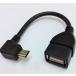 ̵ 㤤 Micro USB OTG Host cable for GALAXY S2/S3/NoteNexus7L1