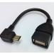 ̵Micro USB OTG Host cable for GALAXY S2/S3/NoteNexus7L1