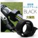 送料無料 自転車 リングアラーム サイクルベル 警音器 ハンドルバー 大音量 アルミニウム合金 ブラック